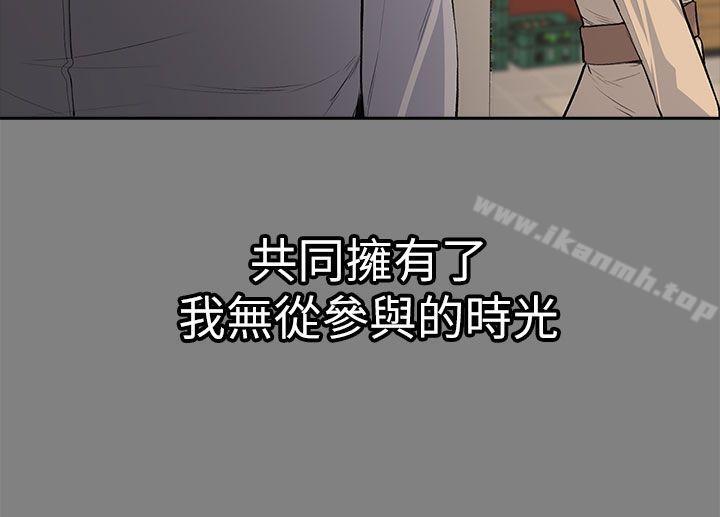 《上司的妻子》漫画 第14話