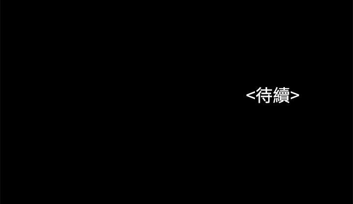 《上司的妻子》漫画 第14話