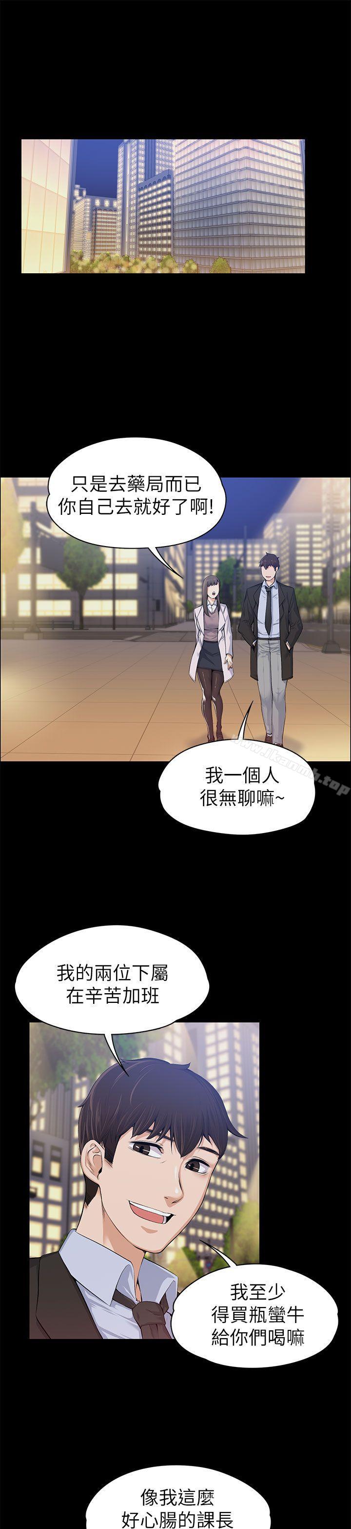 《上司的妻子》漫画 第15話
