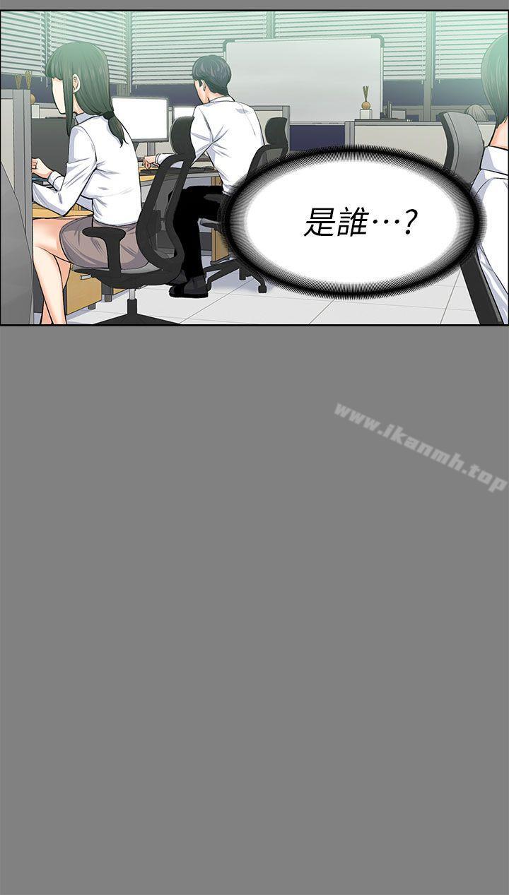 《上司的妻子》漫画 第15話