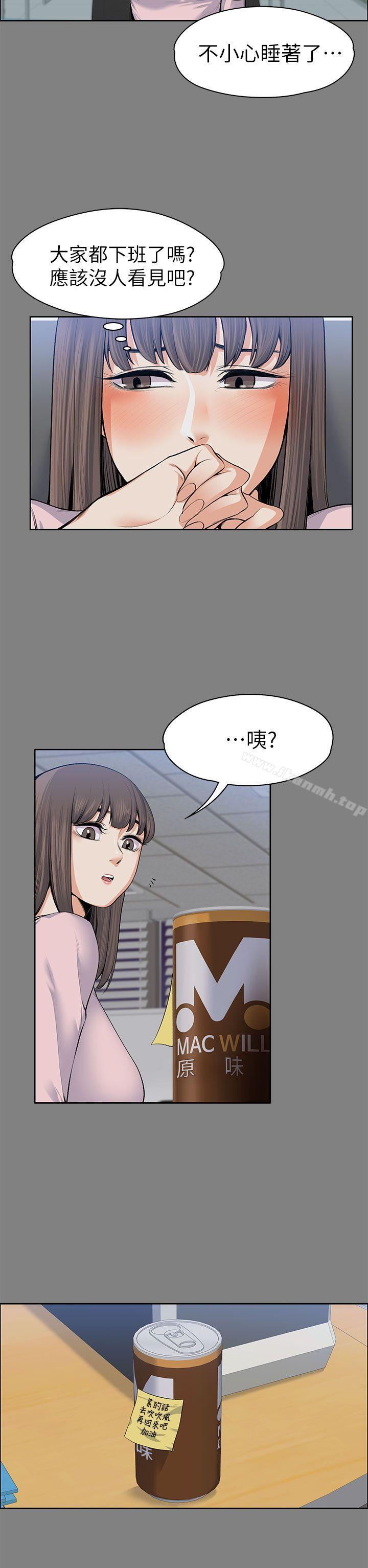 《上司的妻子》漫画 第15話