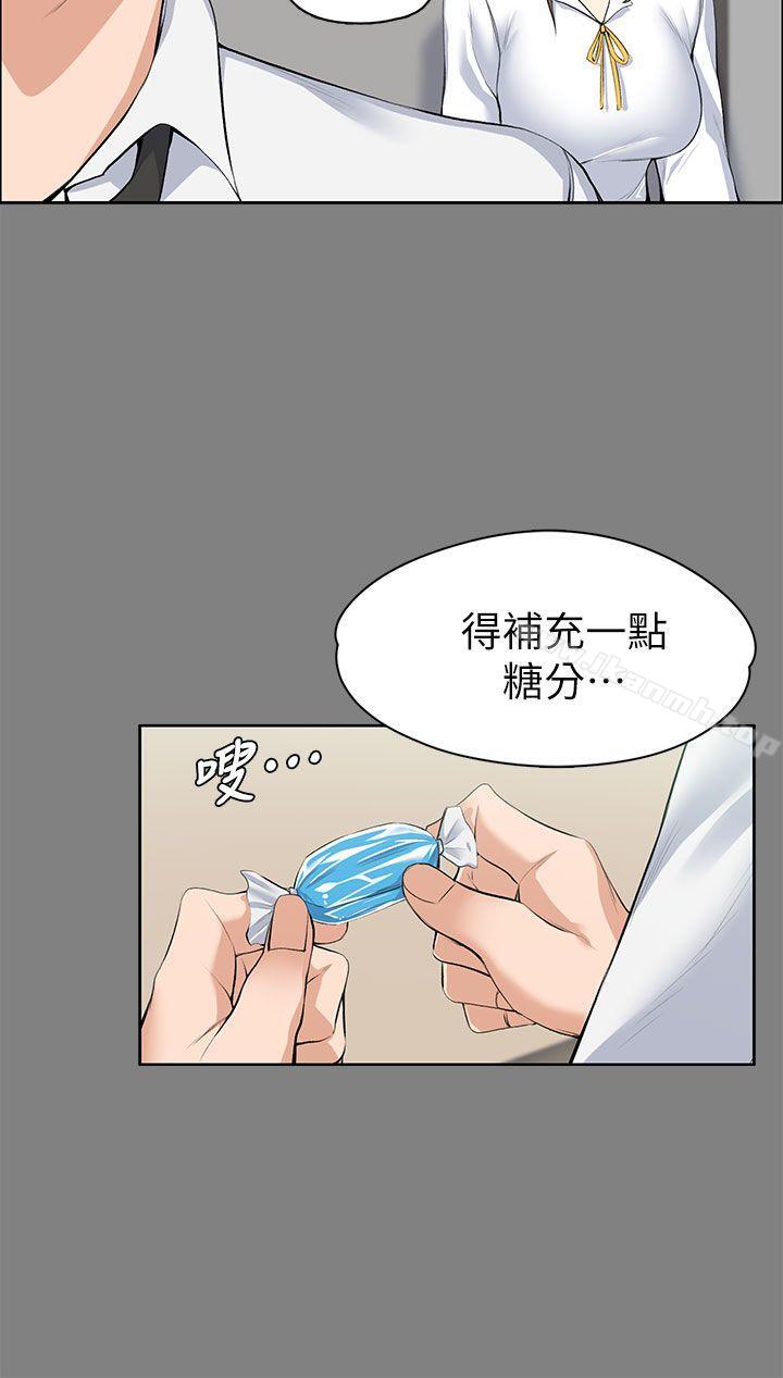 《上司的妻子》漫画 第15話
