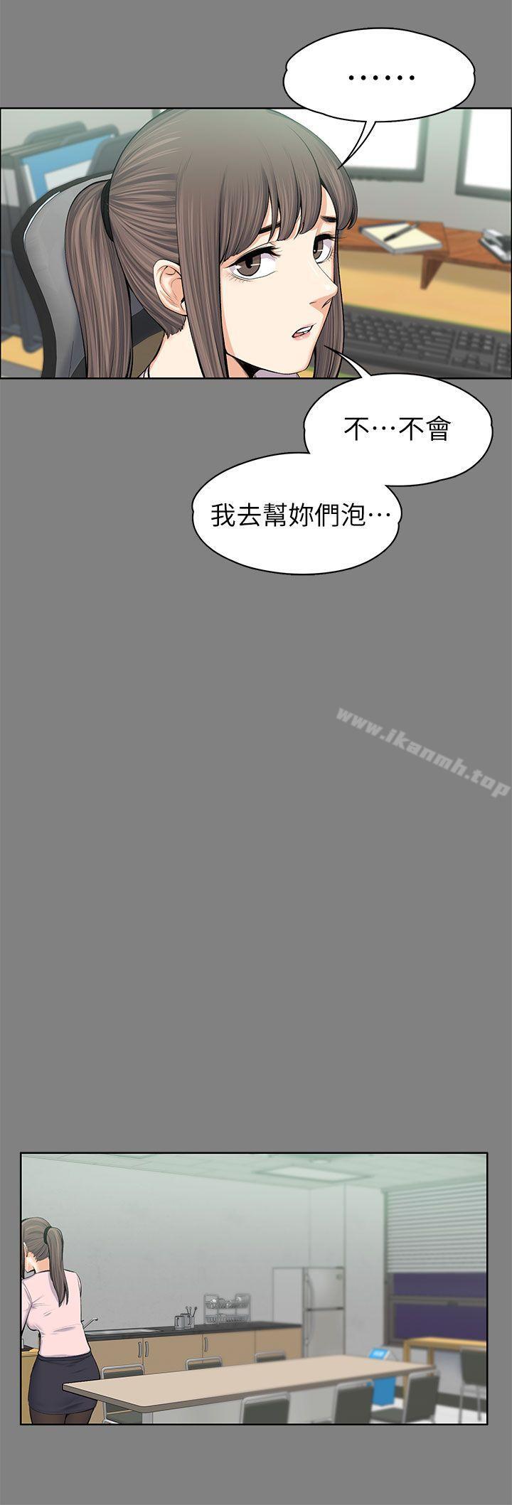 《上司的妻子》漫画 第15話