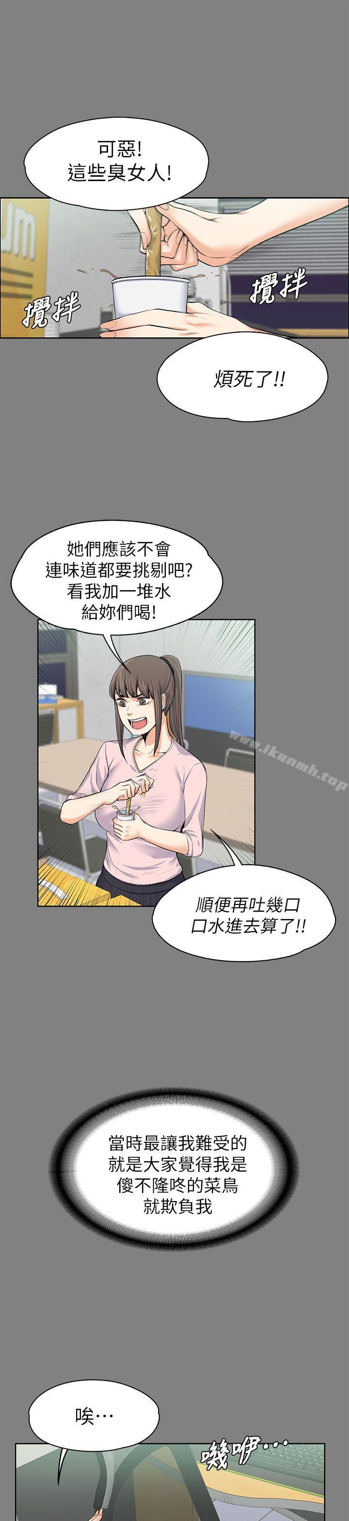 《上司的妻子》漫画 第15話