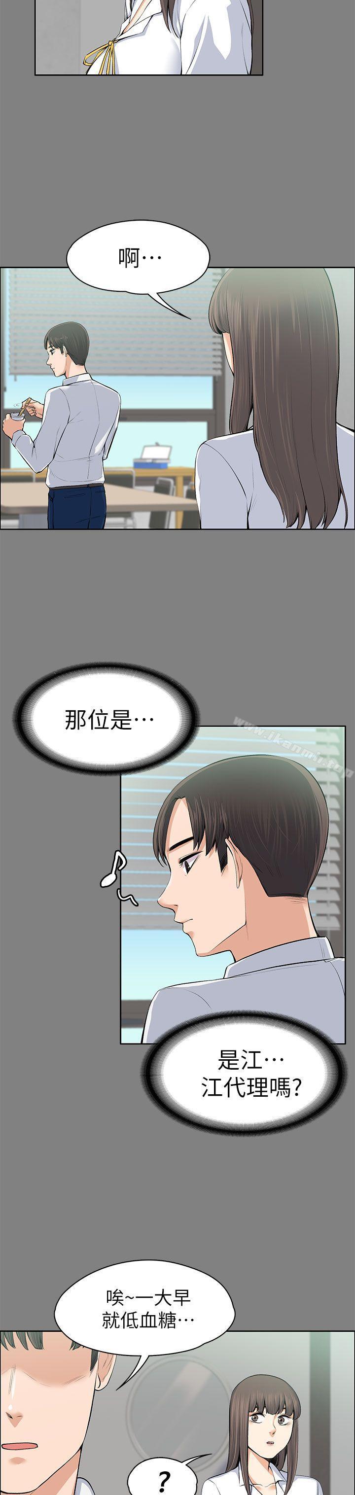 《上司的妻子》漫画 第15話