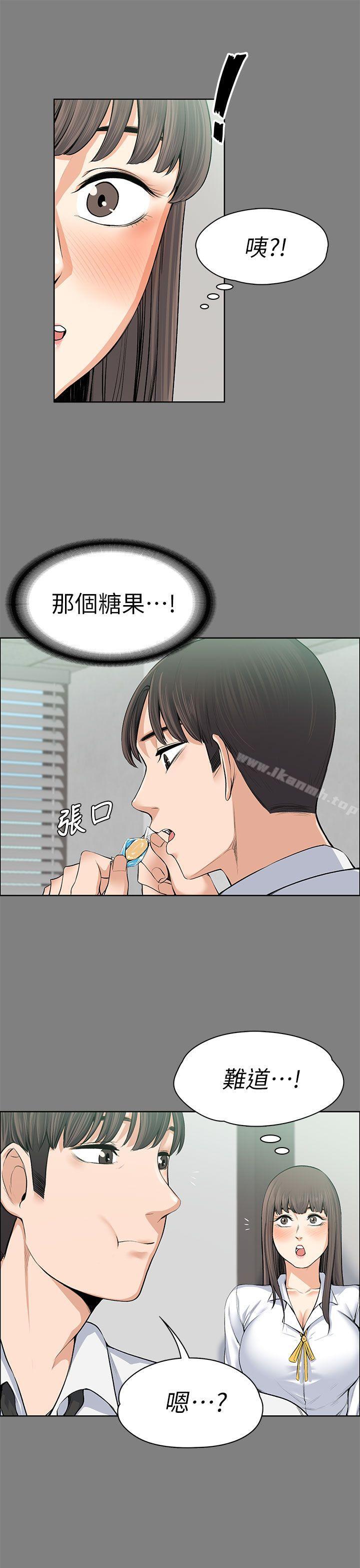 《上司的妻子》漫画 第15話