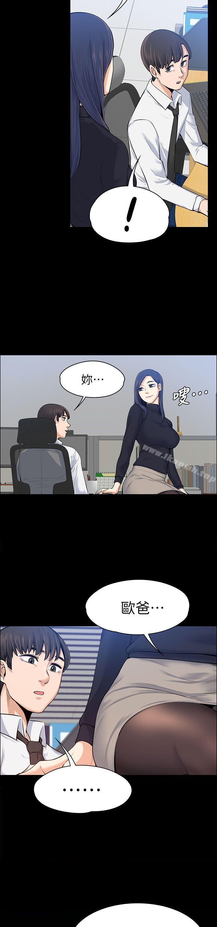 《上司的妻子》漫画 第15話