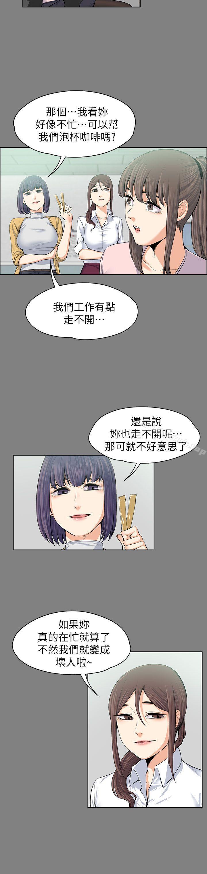 《上司的妻子》漫画 第15話