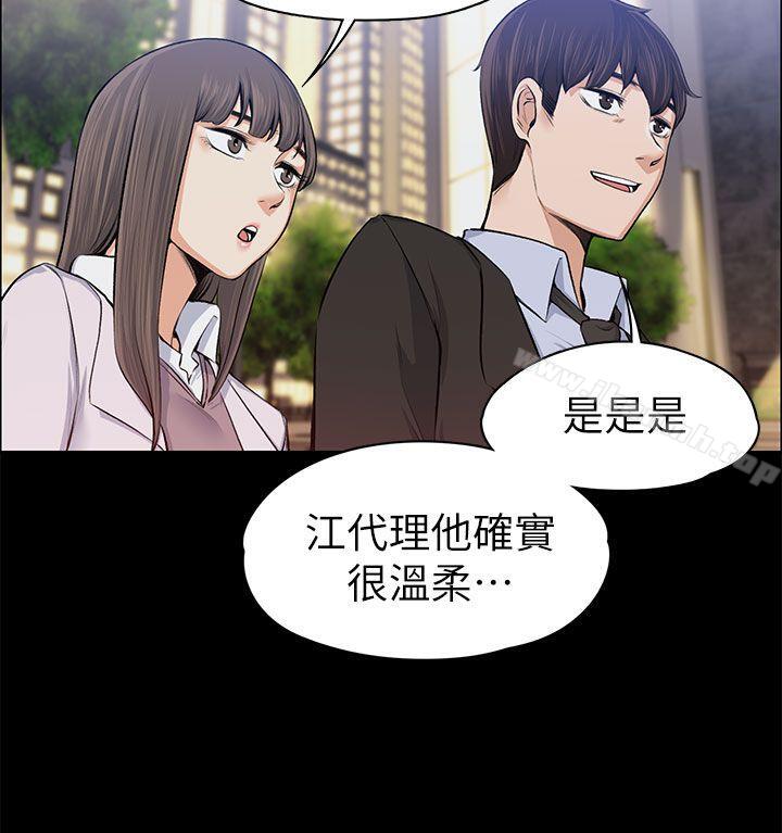 《上司的妻子》漫画 第15話