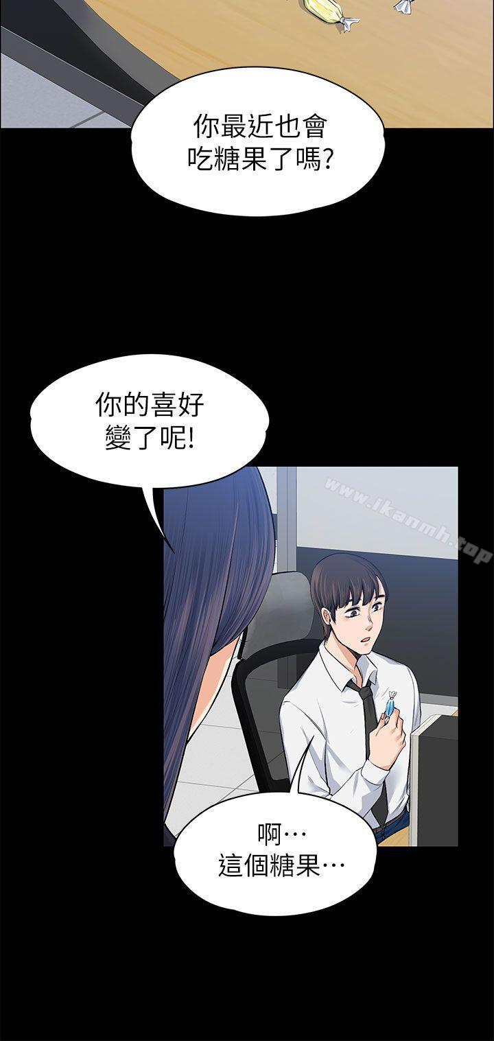 《上司的妻子》漫画 第15話