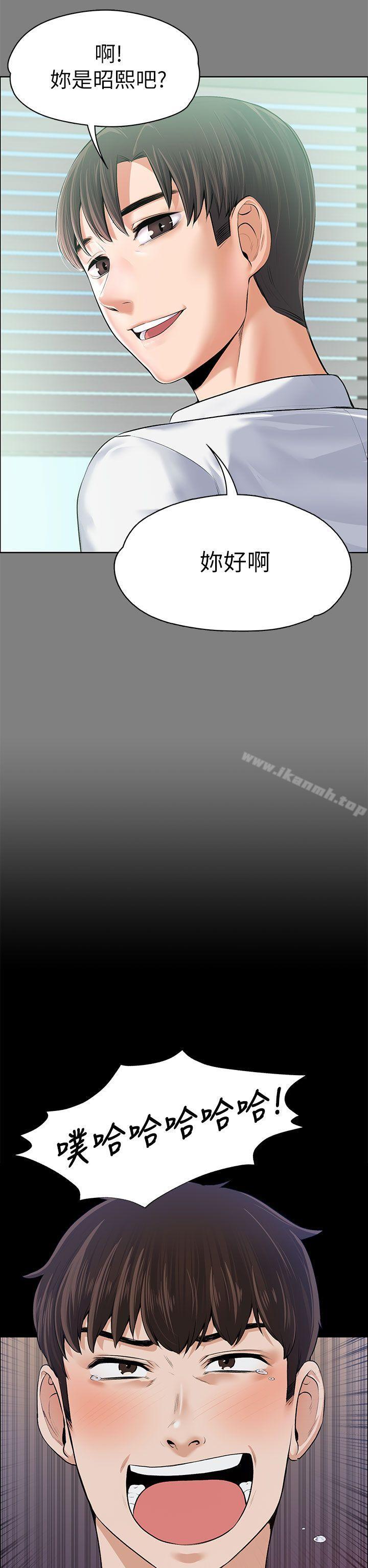 《上司的妻子》漫画 第15話