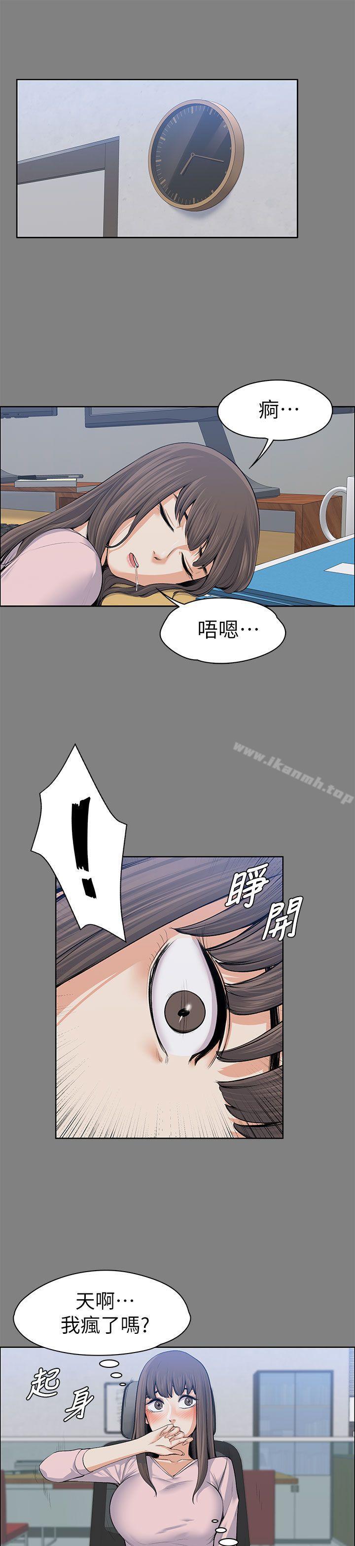 《上司的妻子》漫画 第15話