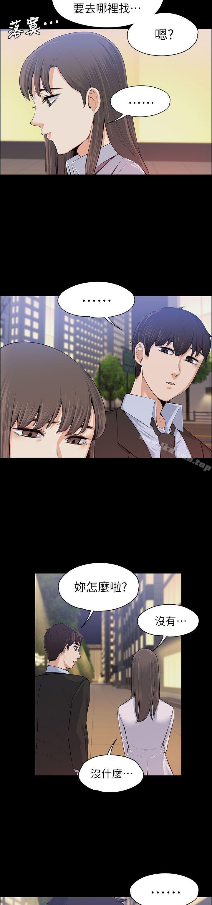 《上司的妻子》漫画 第15話