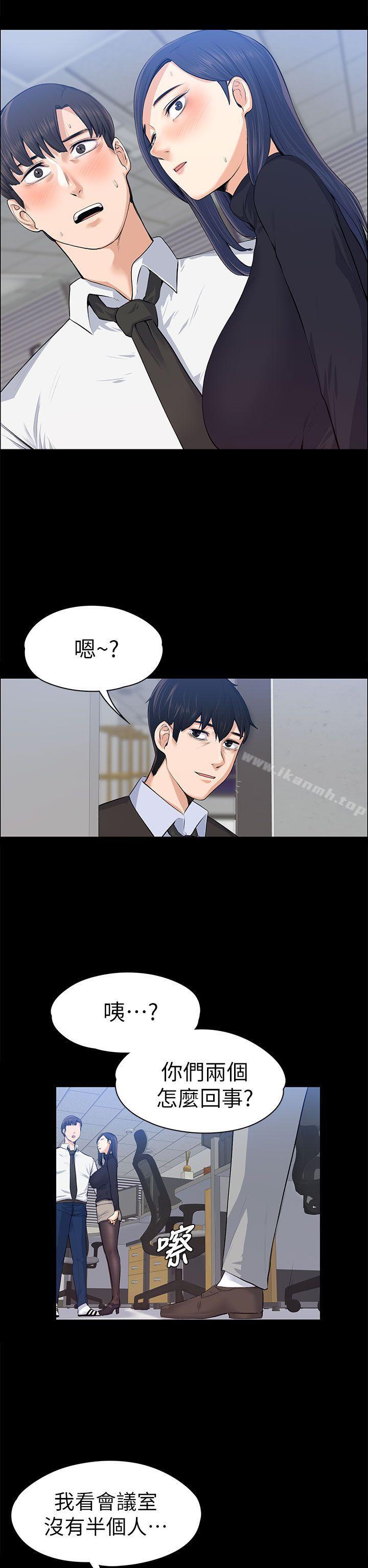 《上司的妻子》漫画 第16話