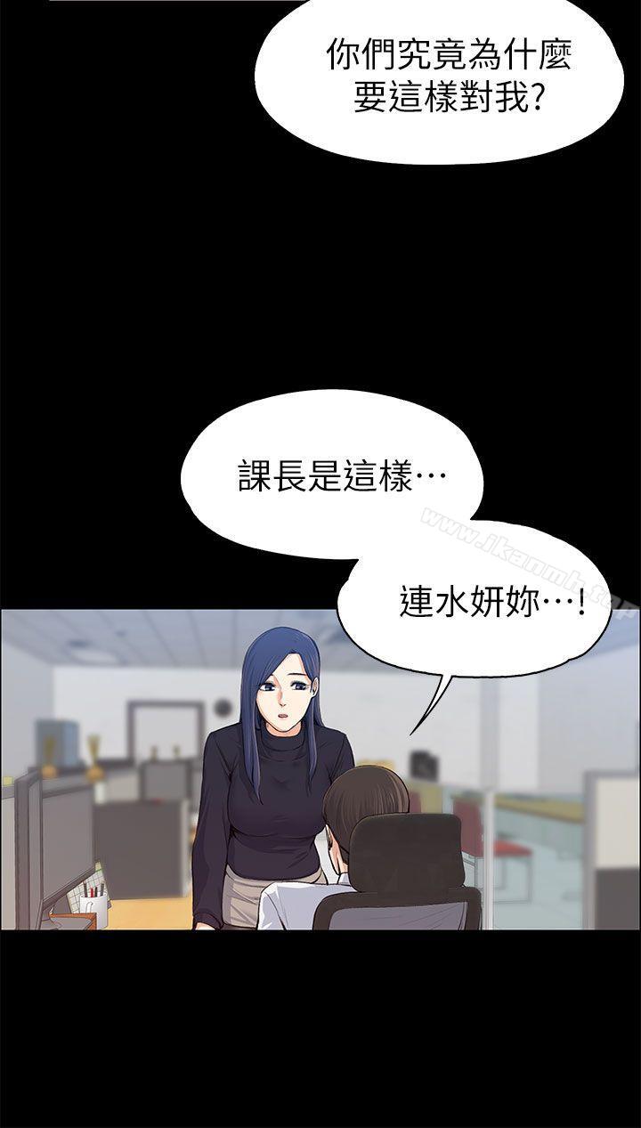 《上司的妻子》漫画 第16話