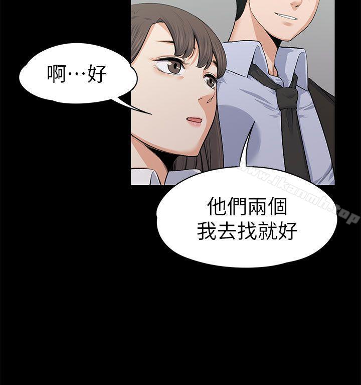 《上司的妻子》漫画 第16話