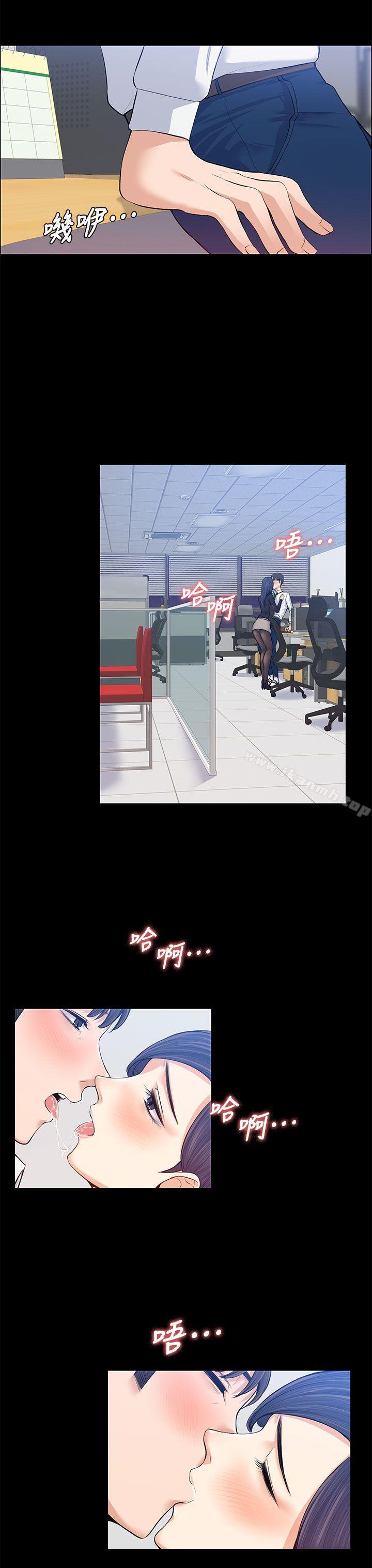 《上司的妻子》漫画 第16話