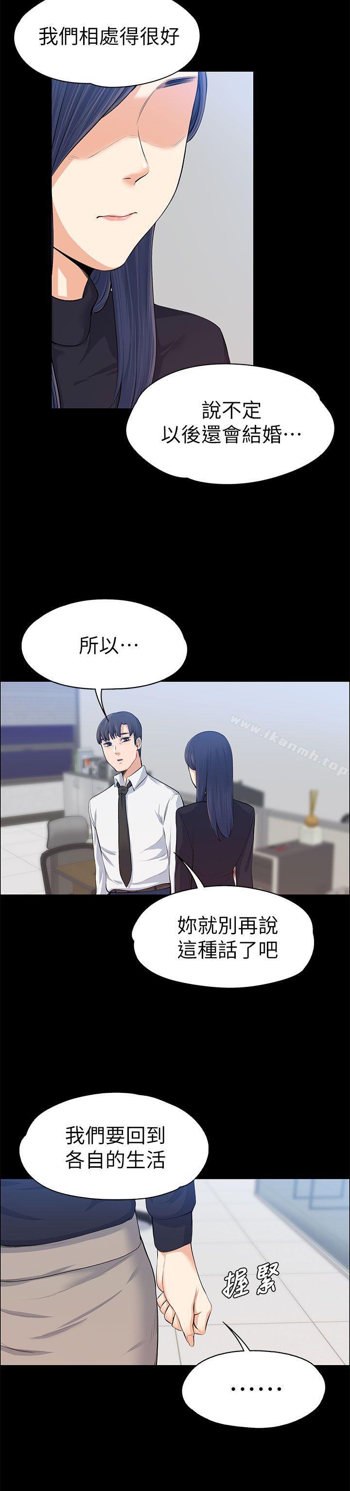 《上司的妻子》漫画 第16話