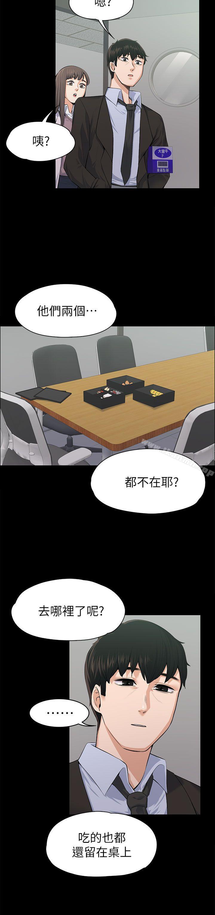 《上司的妻子》漫画 第16話