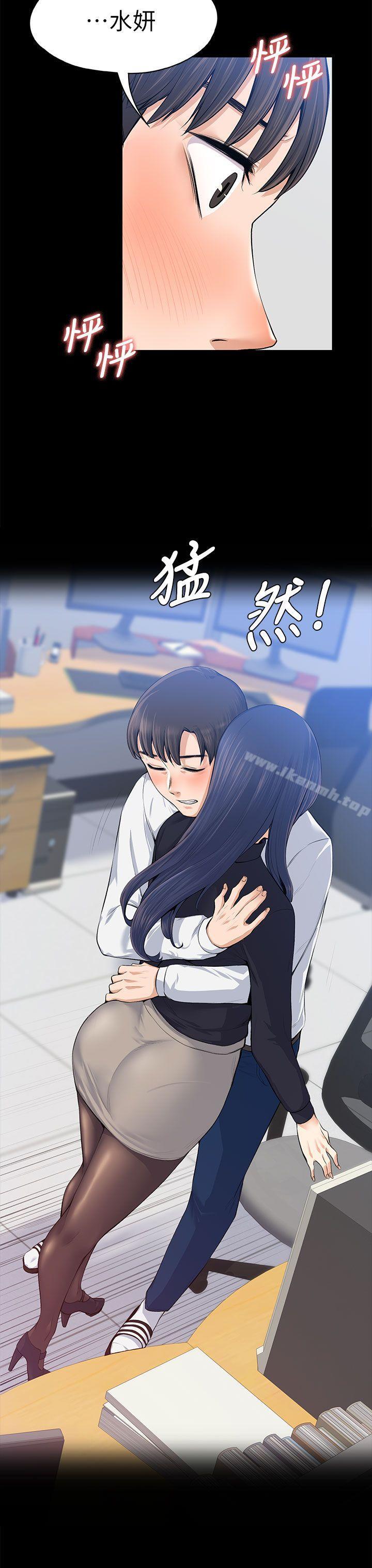 《上司的妻子》漫画 第16話