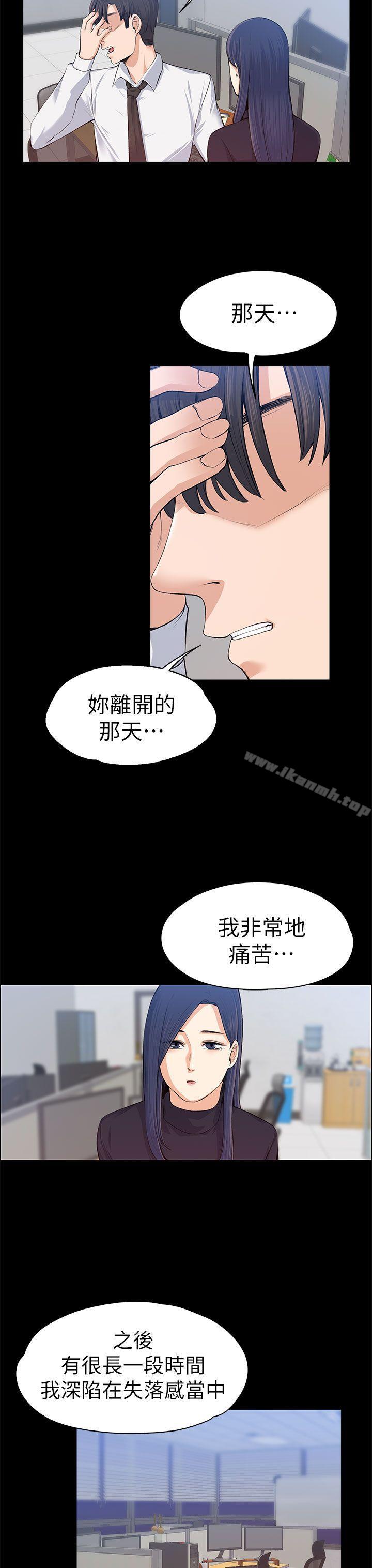 《上司的妻子》漫画 第16話