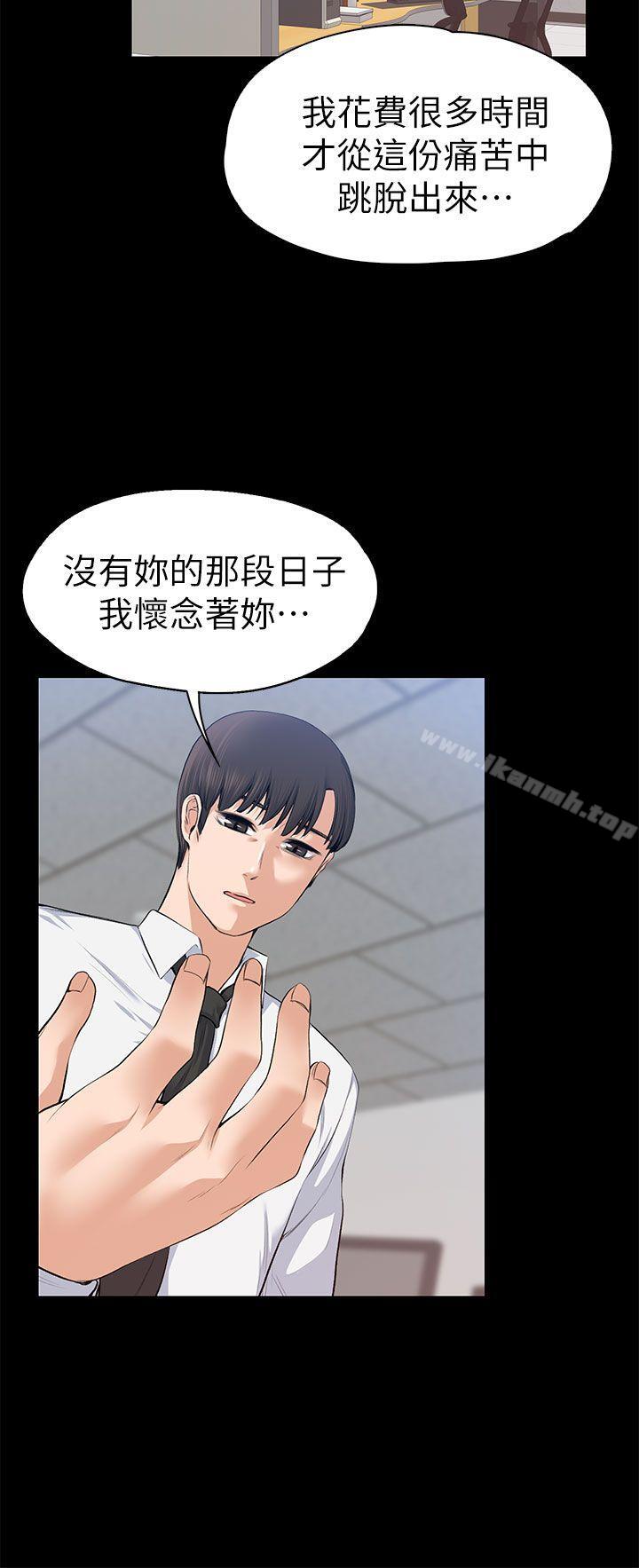《上司的妻子》漫画 第16話
