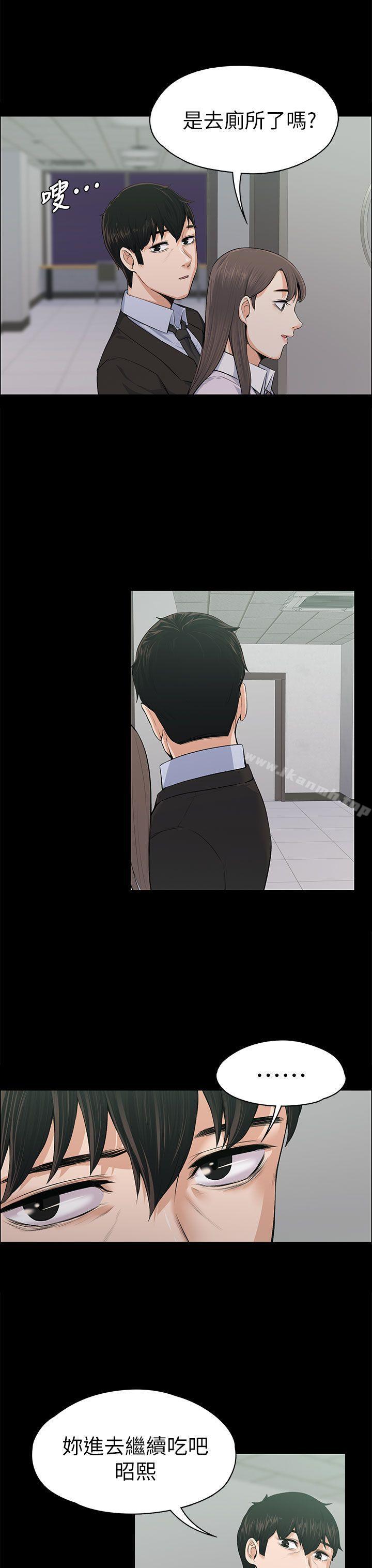 《上司的妻子》漫画 第16話