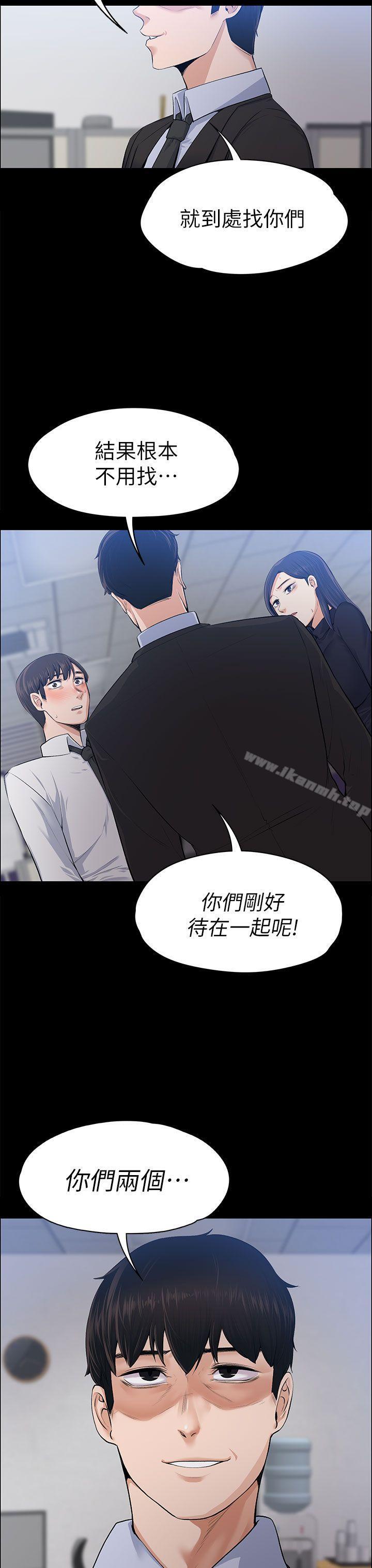 《上司的妻子》漫画 第16話
