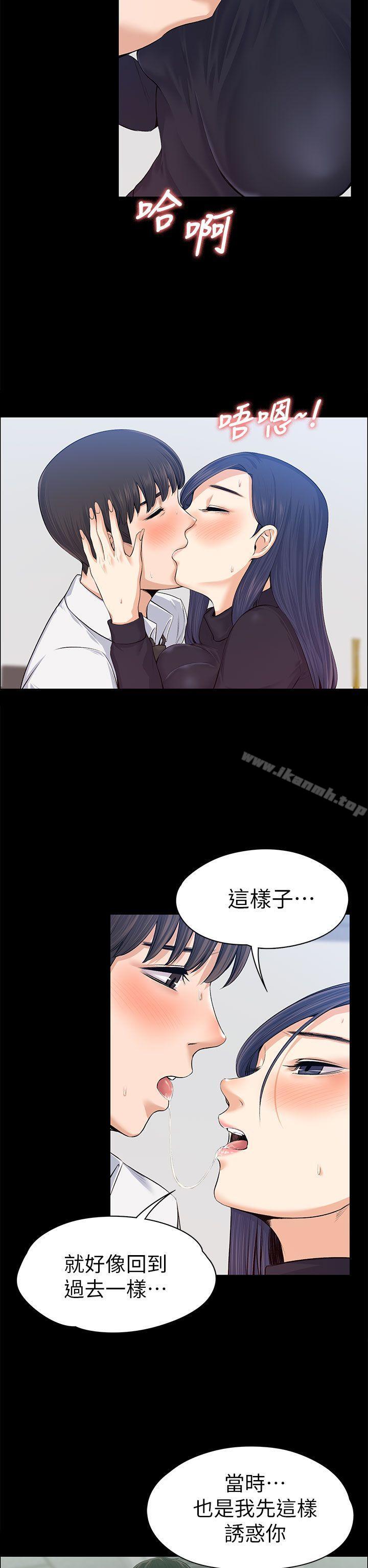 《上司的妻子》漫画 第16話