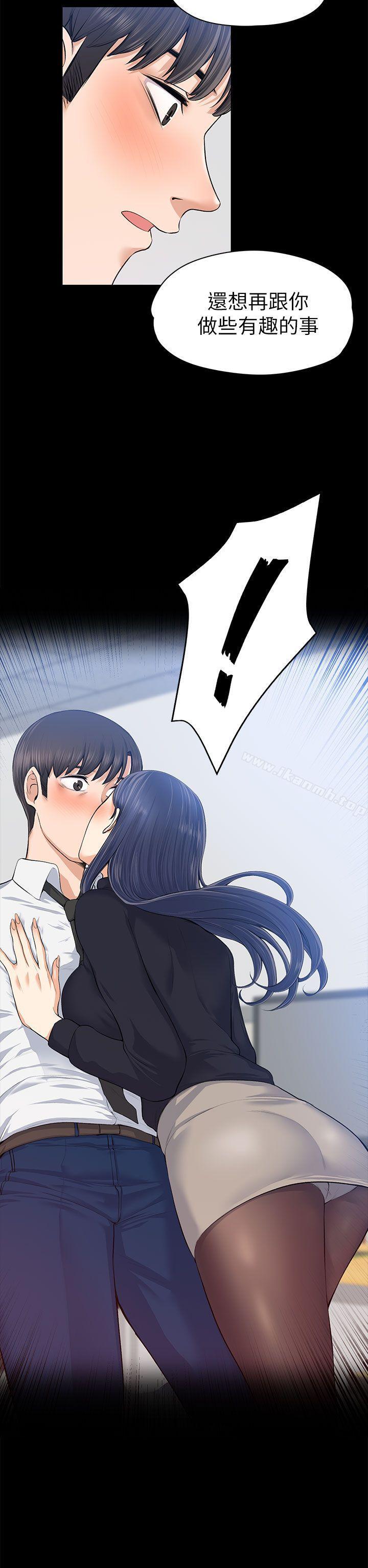 《上司的妻子》漫画 第16話