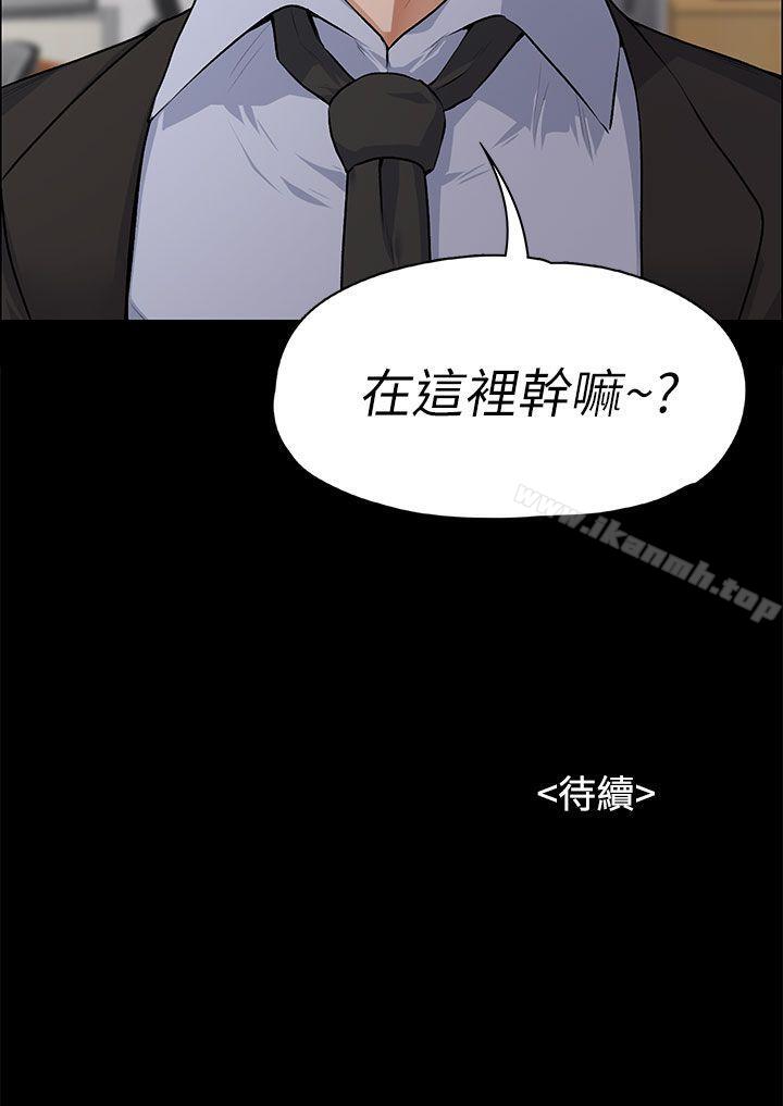 《上司的妻子》漫画 第16話