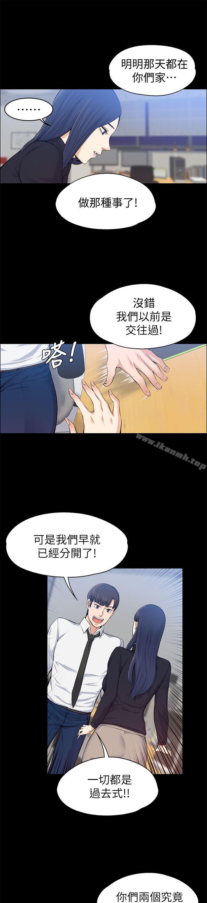 《上司的妻子》漫画 第16話