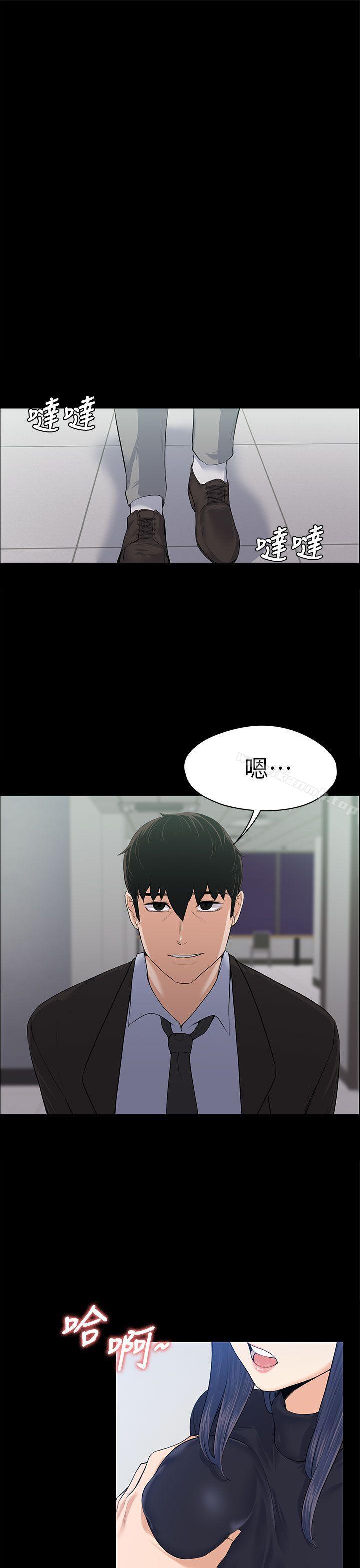 《上司的妻子》漫画 第16話