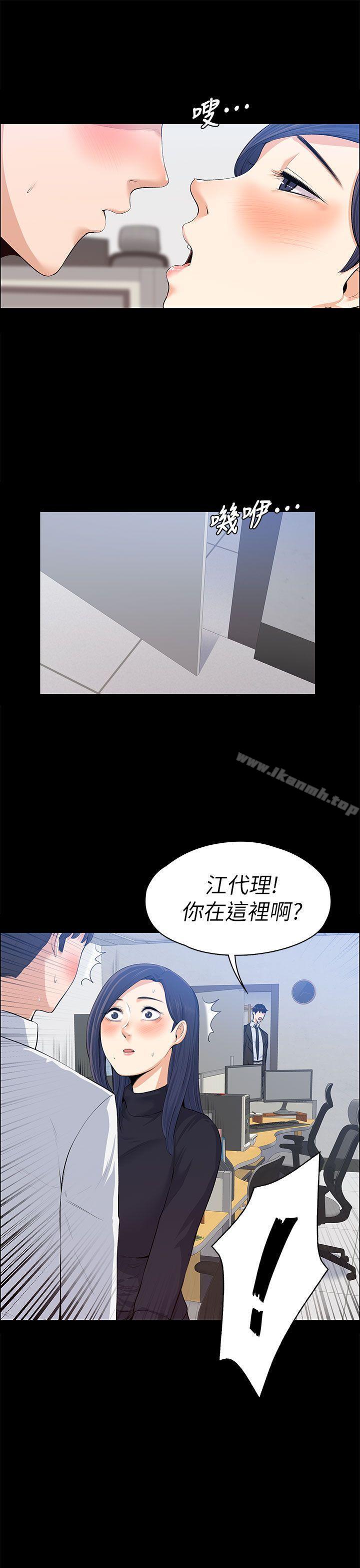 《上司的妻子》漫画 第16話