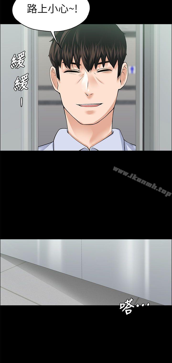 《上司的妻子》漫画 第17話