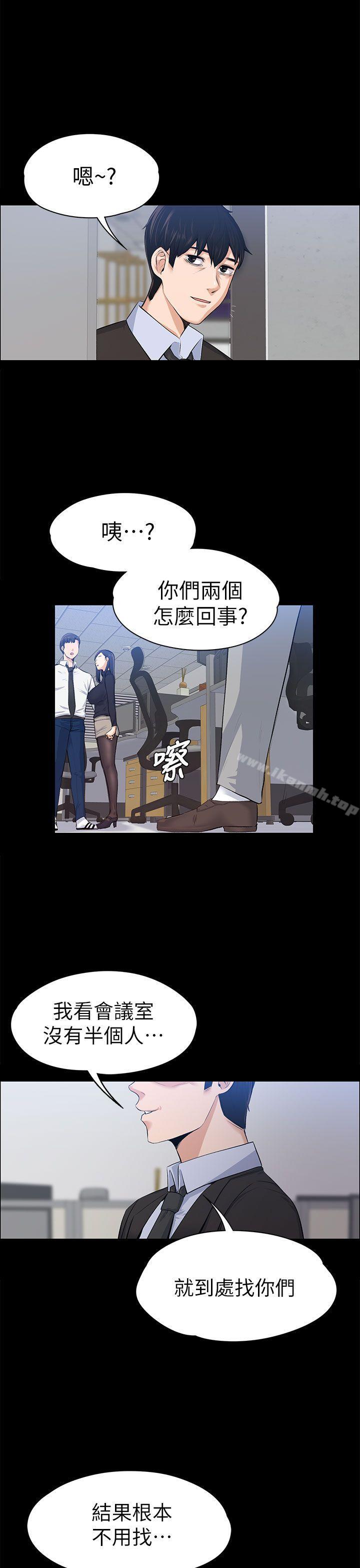 《上司的妻子》漫画 第17話