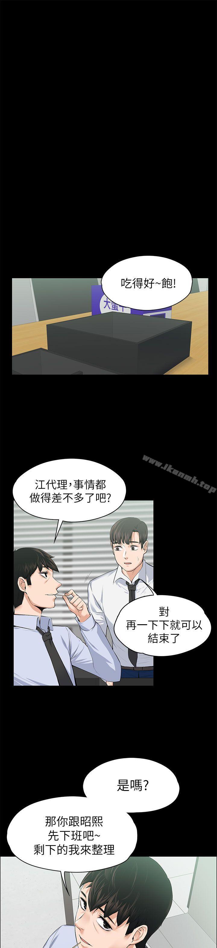《上司的妻子》漫画 第17話