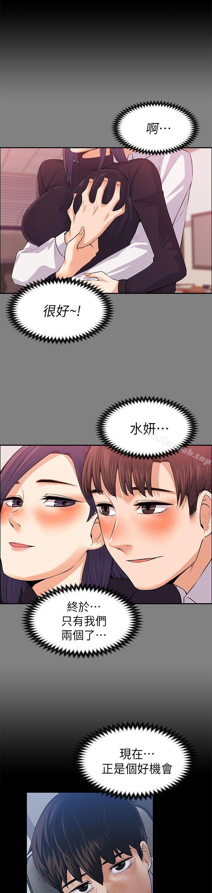 《上司的妻子》漫画 第17話