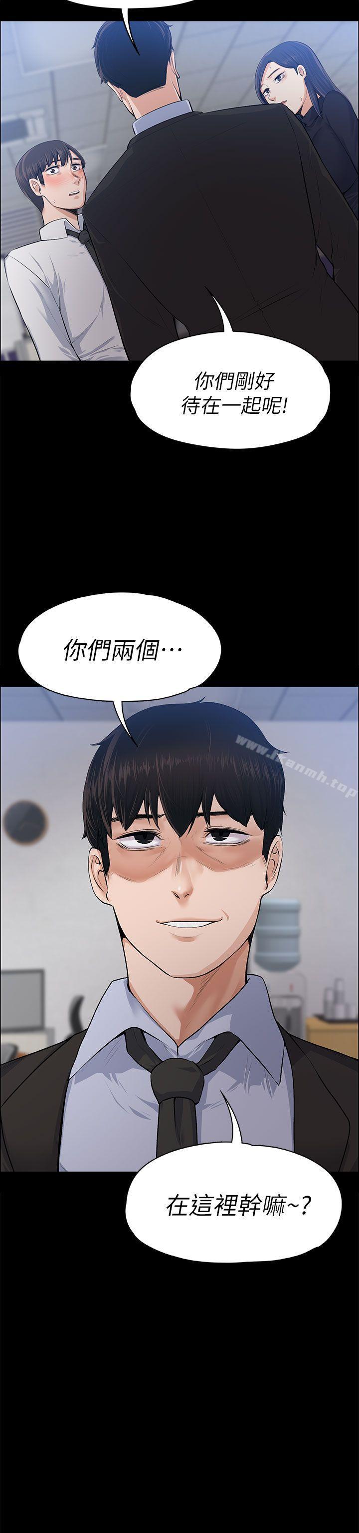《上司的妻子》漫画 第17話