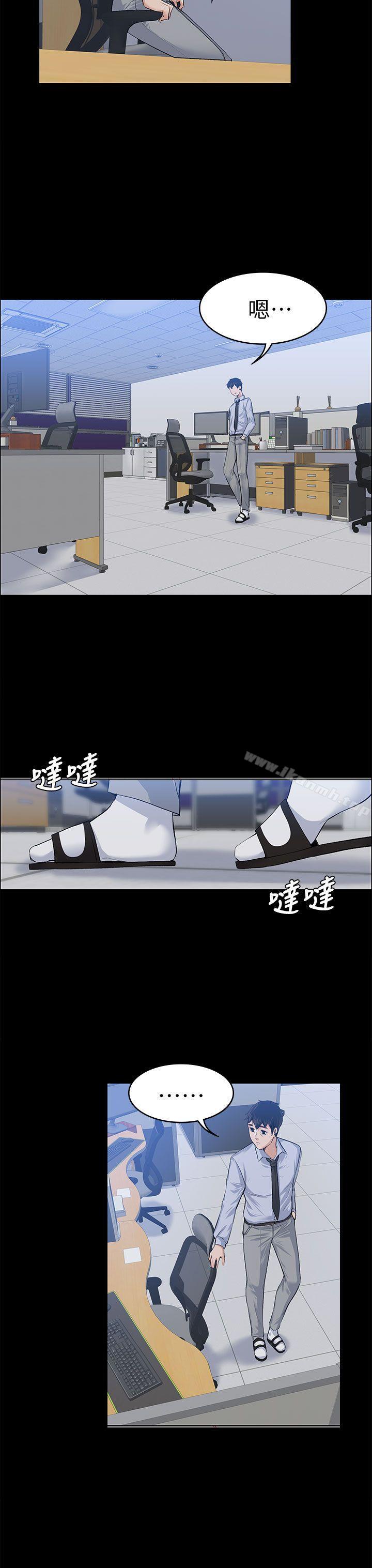 《上司的妻子》漫画 第17話