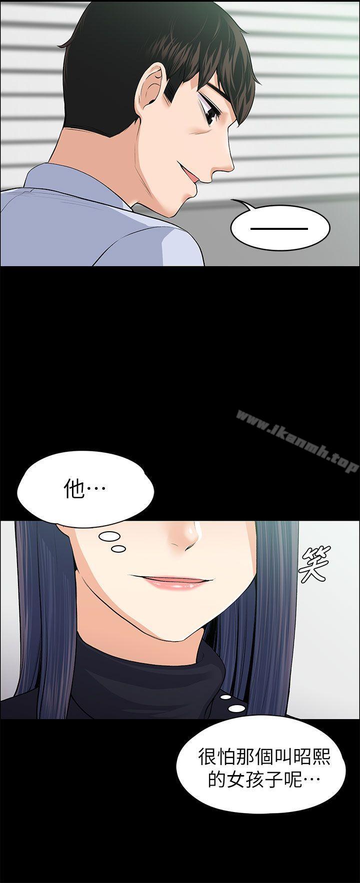 《上司的妻子》漫画 第17話