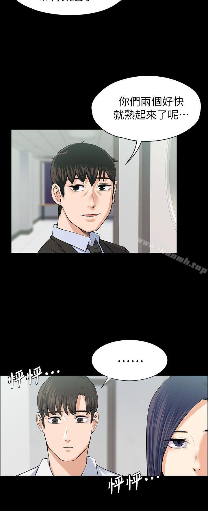 《上司的妻子》漫画 第17話