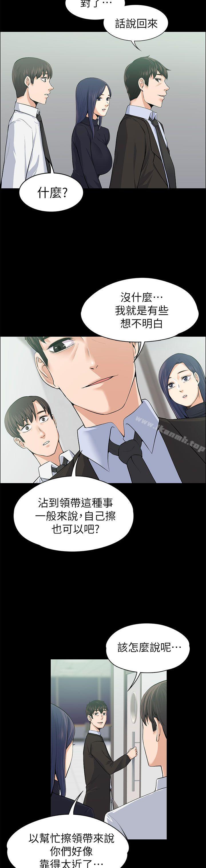 《上司的妻子》漫画 第17話
