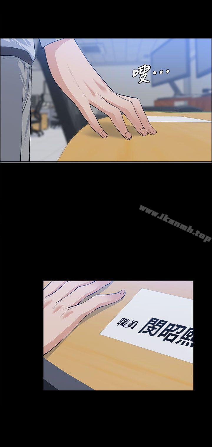 《上司的妻子》漫画 第17話