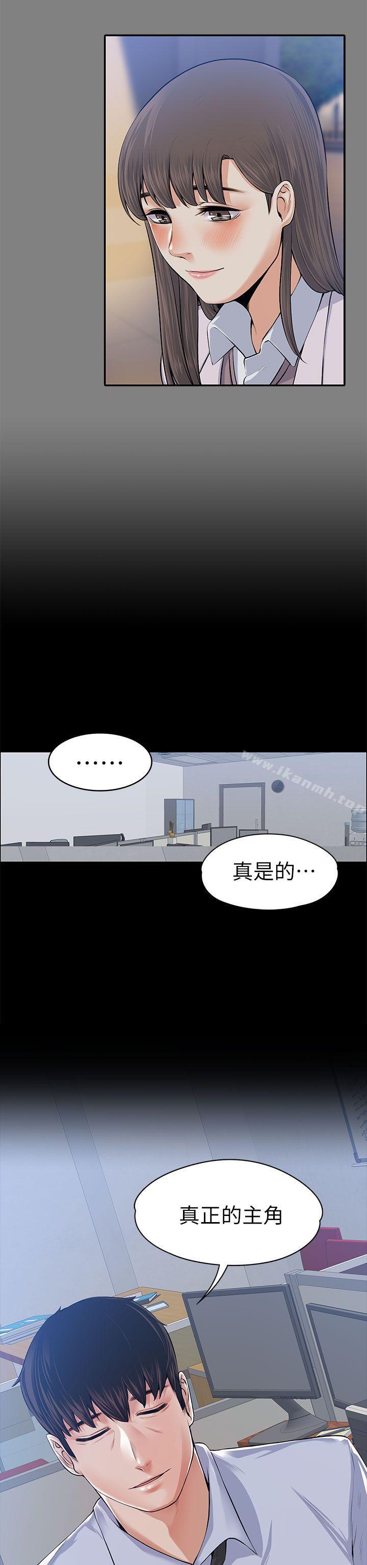 《上司的妻子》漫画 第17話