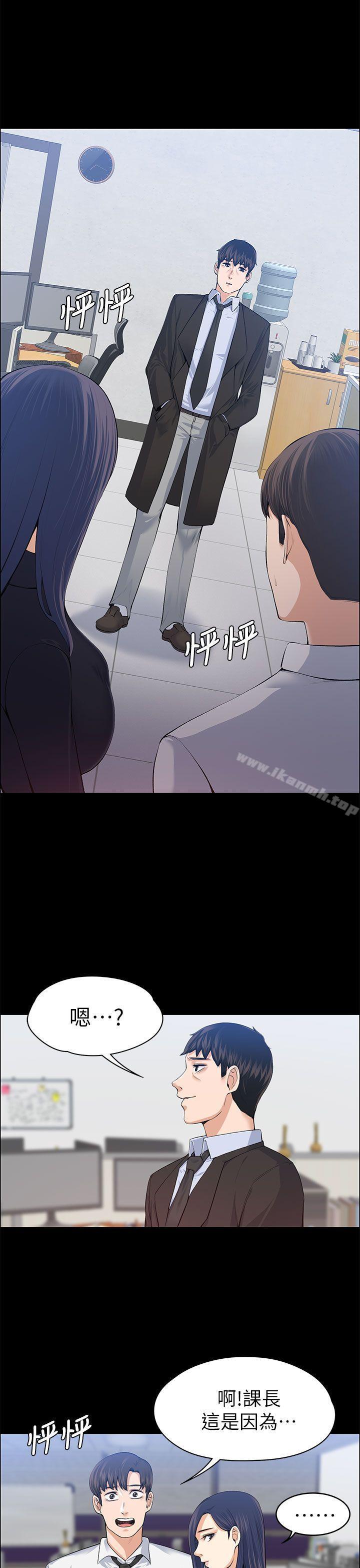 《上司的妻子》漫画 第17話