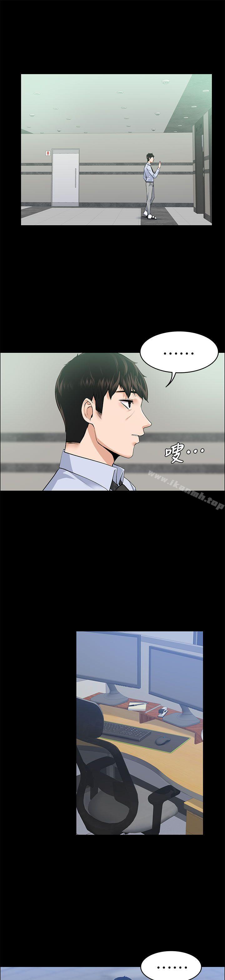 《上司的妻子》漫画 第17話