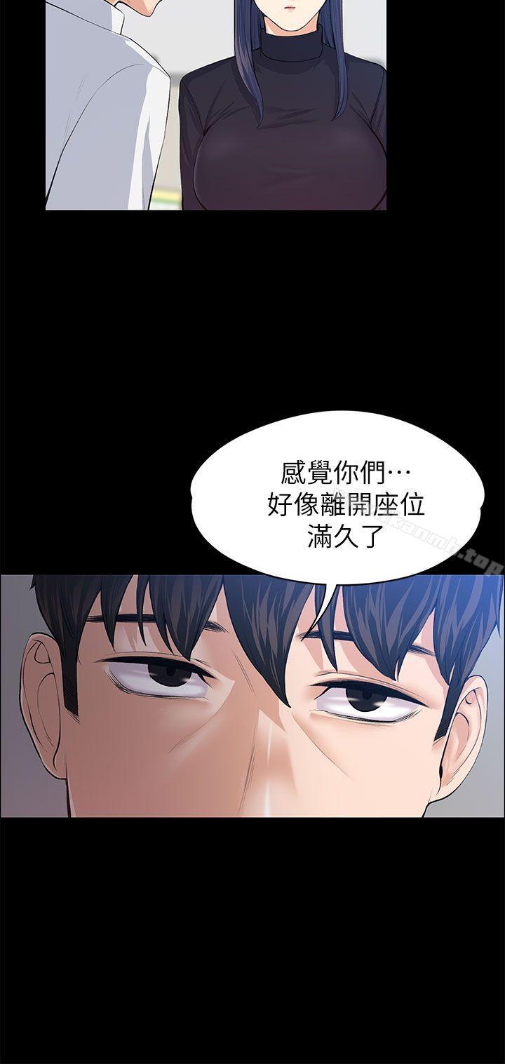 《上司的妻子》漫画 第17話