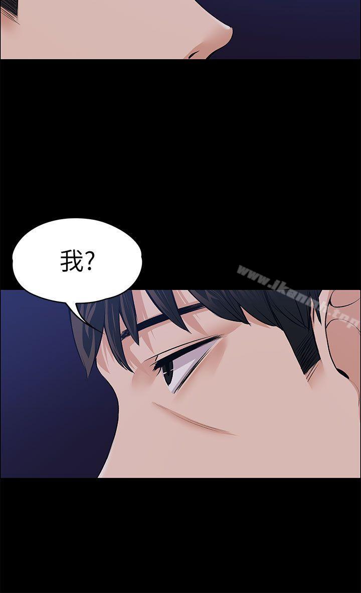 《上司的妻子》漫画 第18話