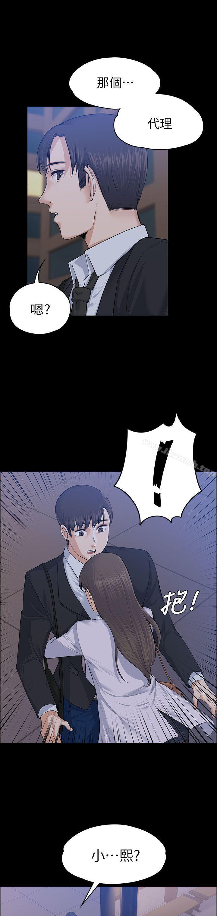 《上司的妻子》漫画 第18話